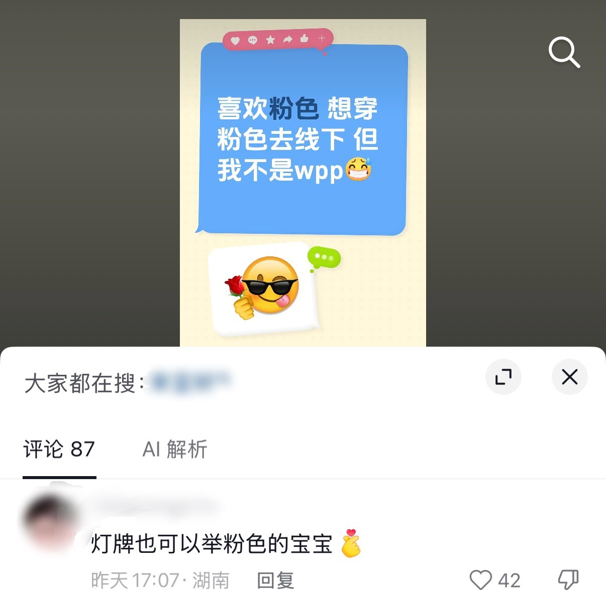 依旧不吃压力粉色就是很美呀🤲🏻💗 