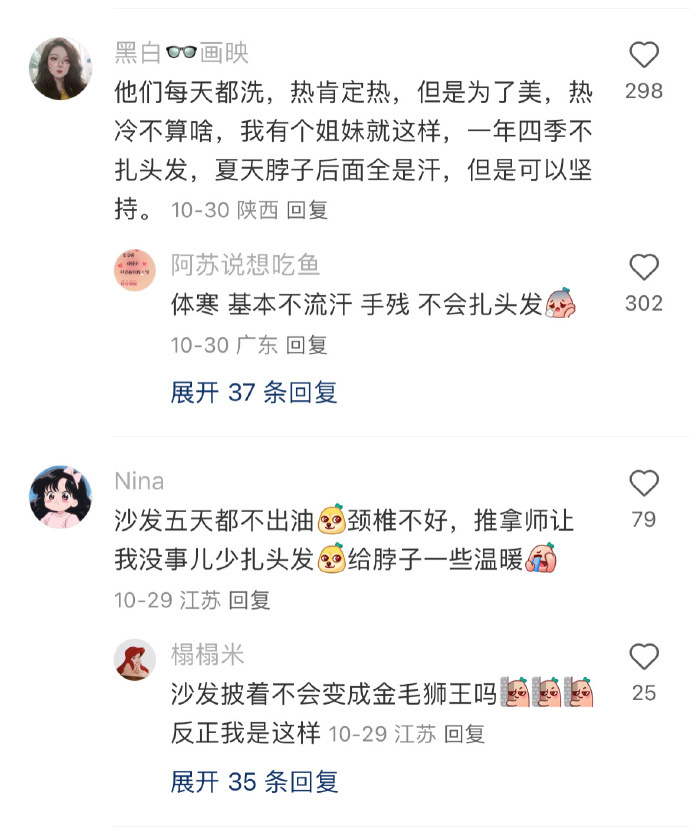 不理解那些披头散发女生好久了 