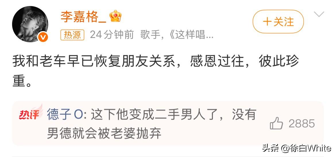 9月11日，李嘉格官宣与车澈离婚！
乃万会官宣与车澈恋情么？如果不官宣，他俩将如