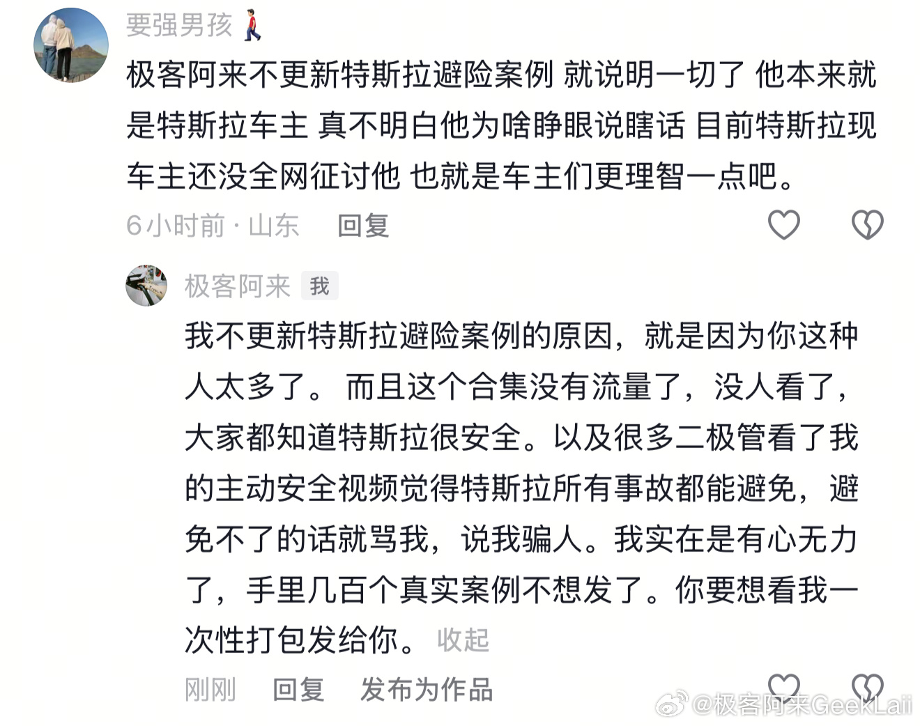 为什么现在很少主动分享特斯拉主动安全避险案例了？1. 太多二极管看完这个视频以后