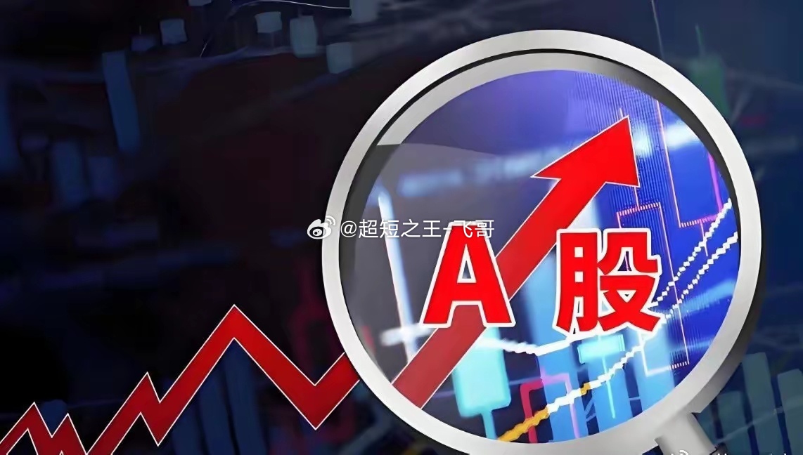 2026年6月29日A股当日三大人气题材（盘面资金主攻、东方财富热搜前排）当日盘