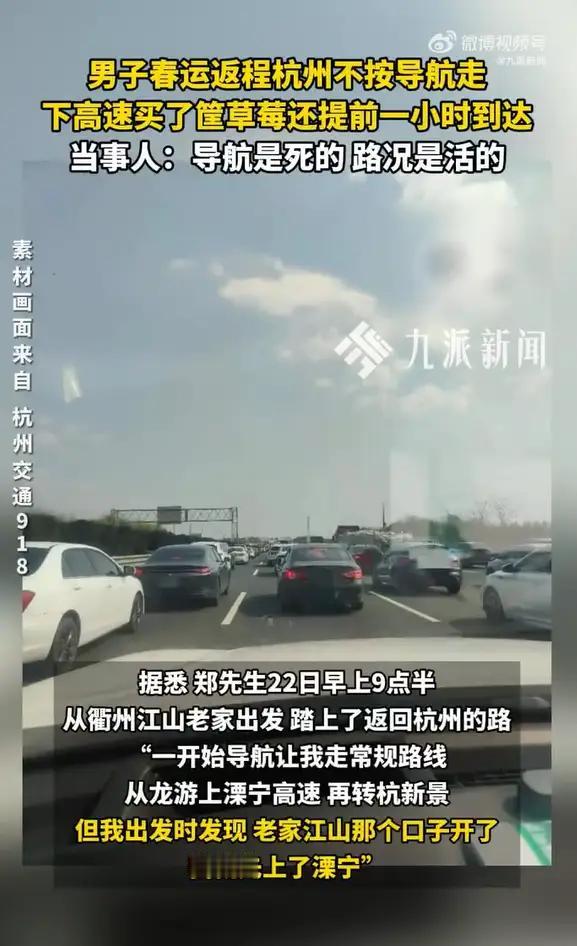 节后返程避拥堵，安全出行为第一

2月23日，正月初七，春运返程高峰如约而至。高