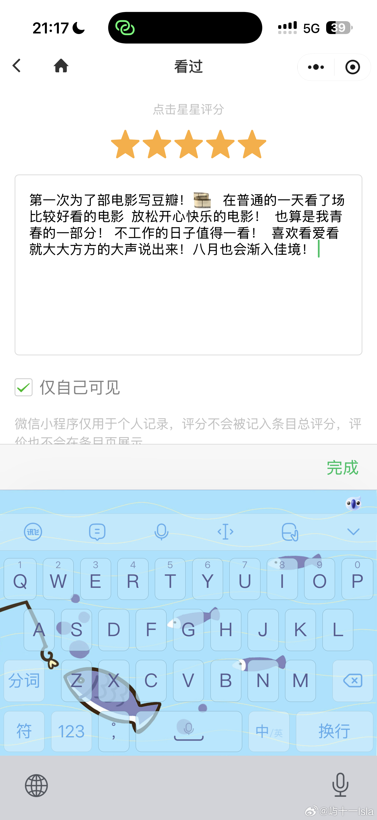 平静是最好的感知力！ 