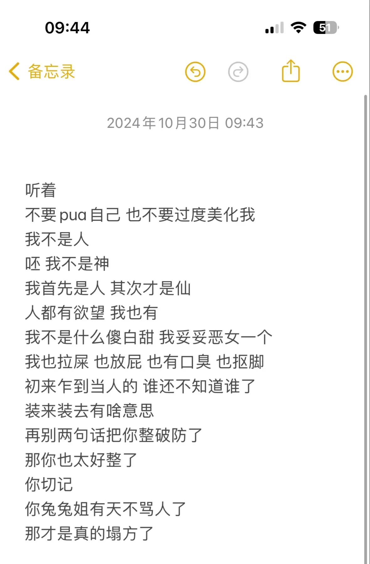 活得真实点吧，兄弟姐妹们。