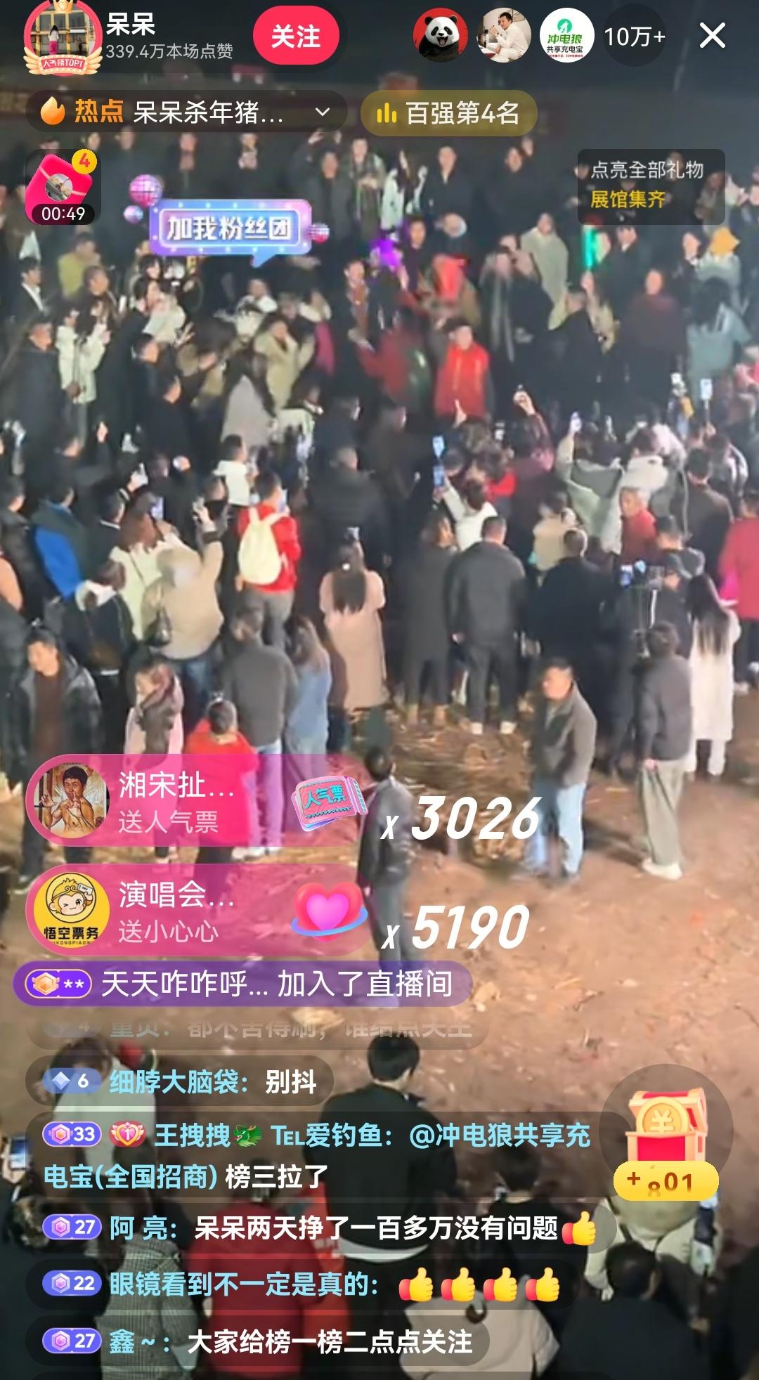 线上“十万人”围观的农家宴，映照出这个时代的数字乡愁。

当“呆呆”在二楼喊话劝