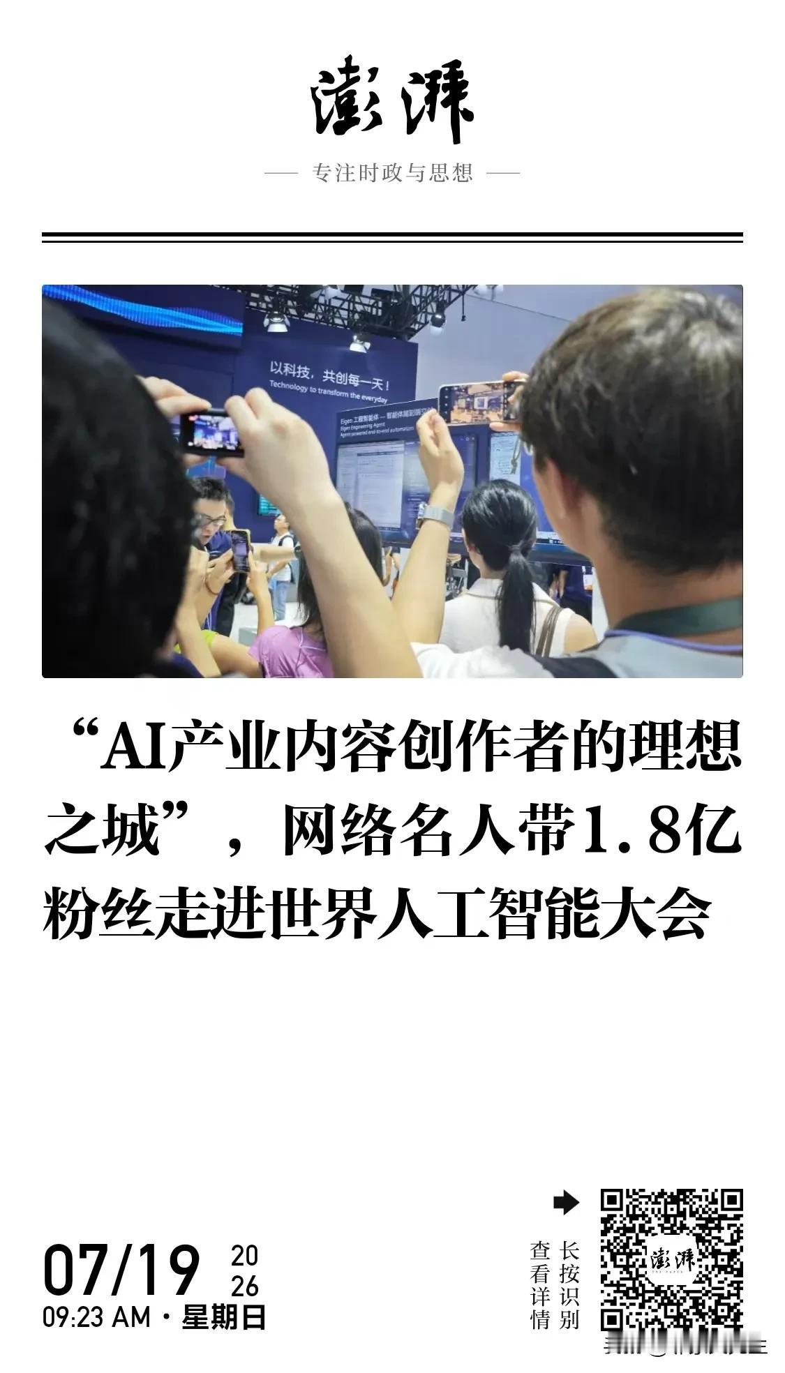 新业态，新未来。