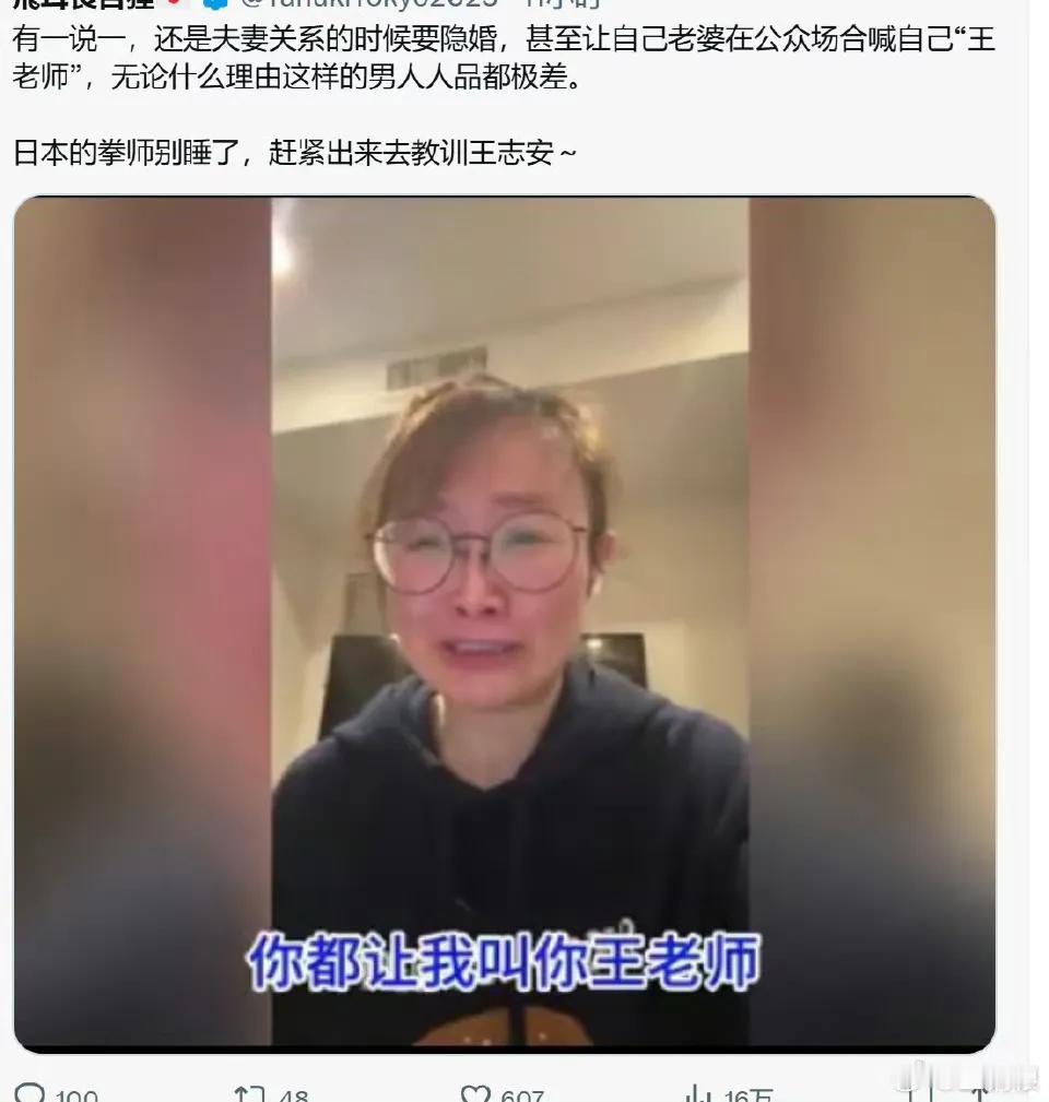 疑似王志安另有新欢，导致原本的（假)离婚协议破裂，前妻李汀直播哭诉，却遭王志安报