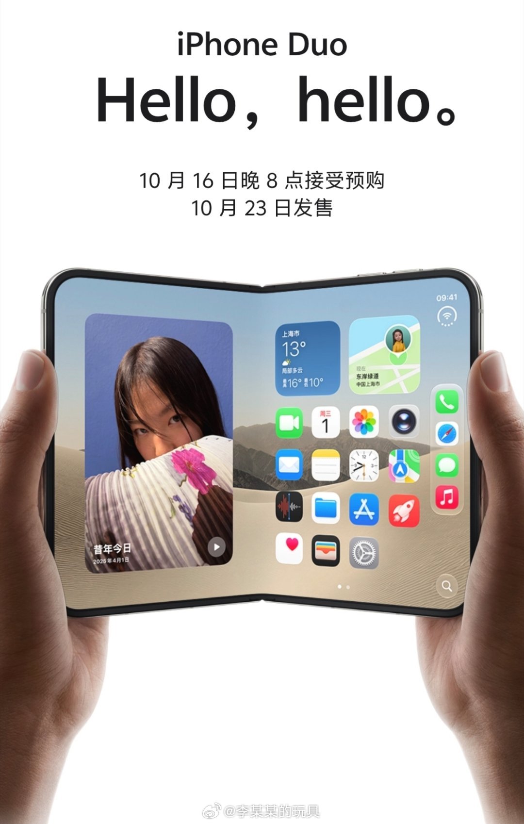 iPhoneDuo今日预售今晚八点iPhone  Duo 预售，这应该是最难抢的