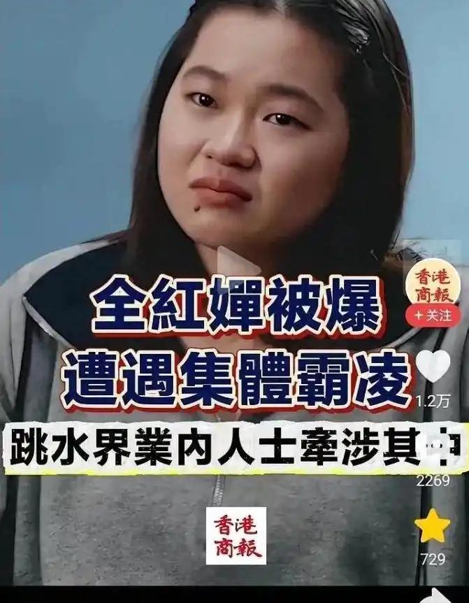 写给全红婵：不必成为“完美”，你已是光
 
全红婵遭遇网络暴力，这不是偶然，而是