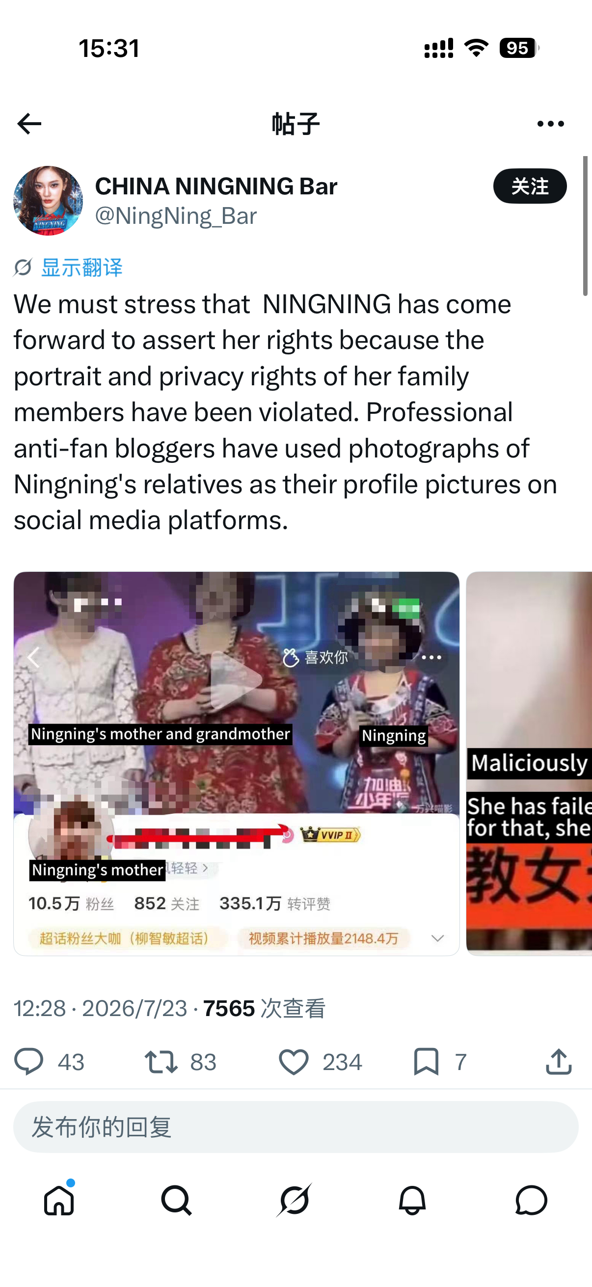 专门跑到外网春秋笔法给自担亲👩送上天的大吧我也是第一次见 
