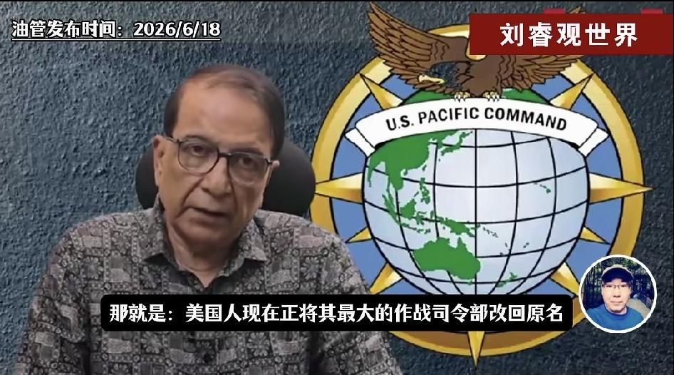 印度专家：印度被美国踢出局，已没有利用价值

最近，美国把印太司令部改回太平洋司