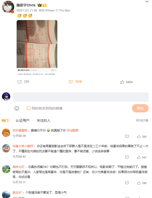 周星驰经纪人 内涵龙餐馆偷票房差不多得了。整个暑期档，《功夫女足》一直在喊“票房