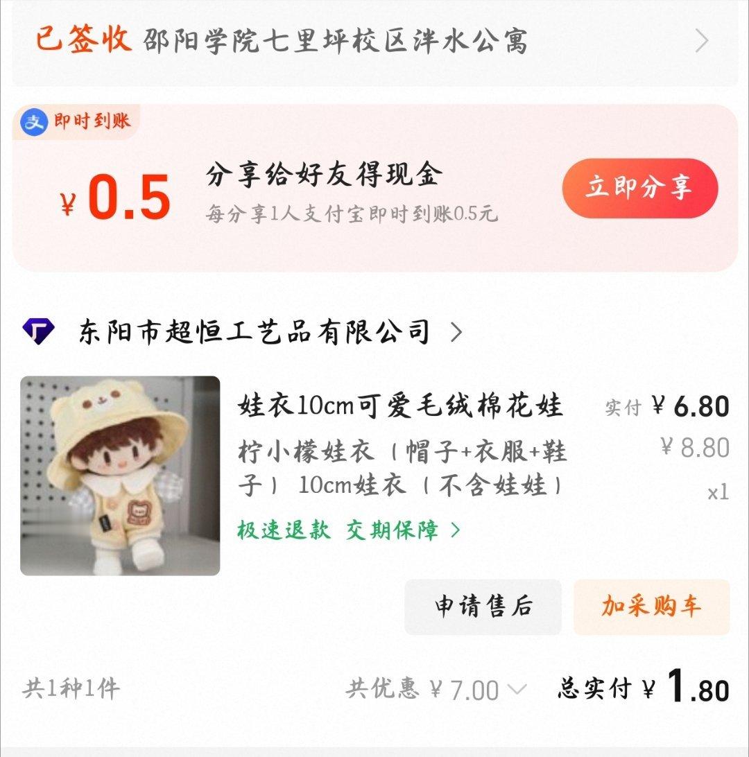 谁懂💔买东西没看填的地址，寄到大学里去了，可我已经毕业一年了 ，而且我现在杭州