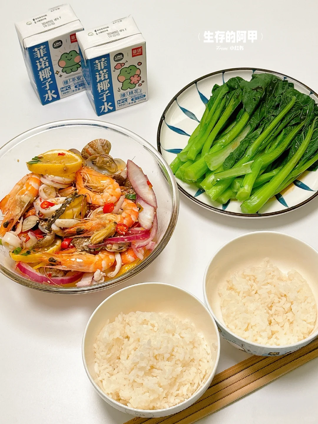 二人食🐟做个冷泡小海鲜迎接周末😋