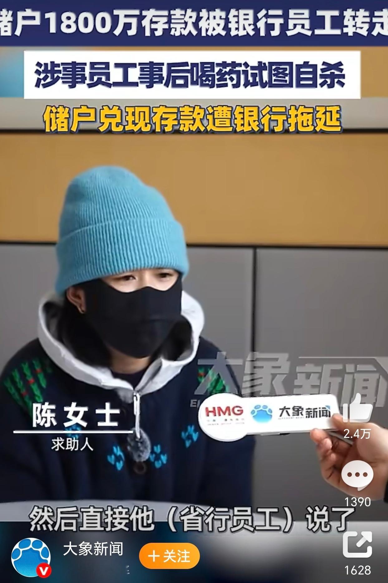 转走储户1800万银行员工喝药轻生钱是自家员工从银行转走的，属于内部管理漏洞，员