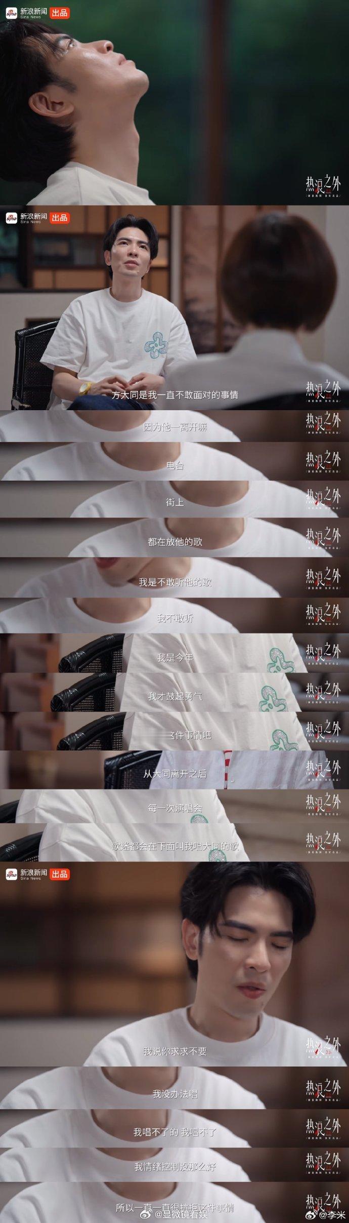 萧敬腾至今仍给方大同账号留言 萧敬腾在采访中坦言，至今仍会时不时给方大同的账号发