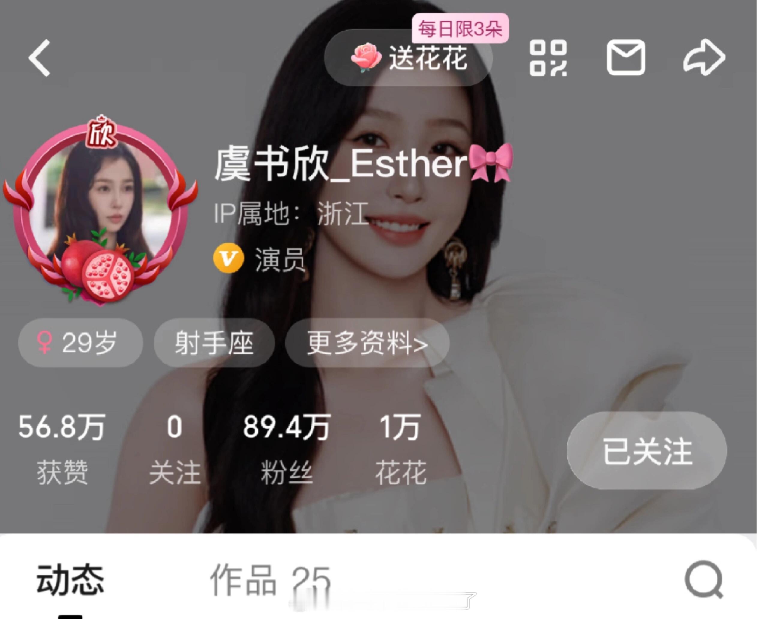 爱奇艺虞书欣换头像了，明天中午12点《双轨》真的要来了