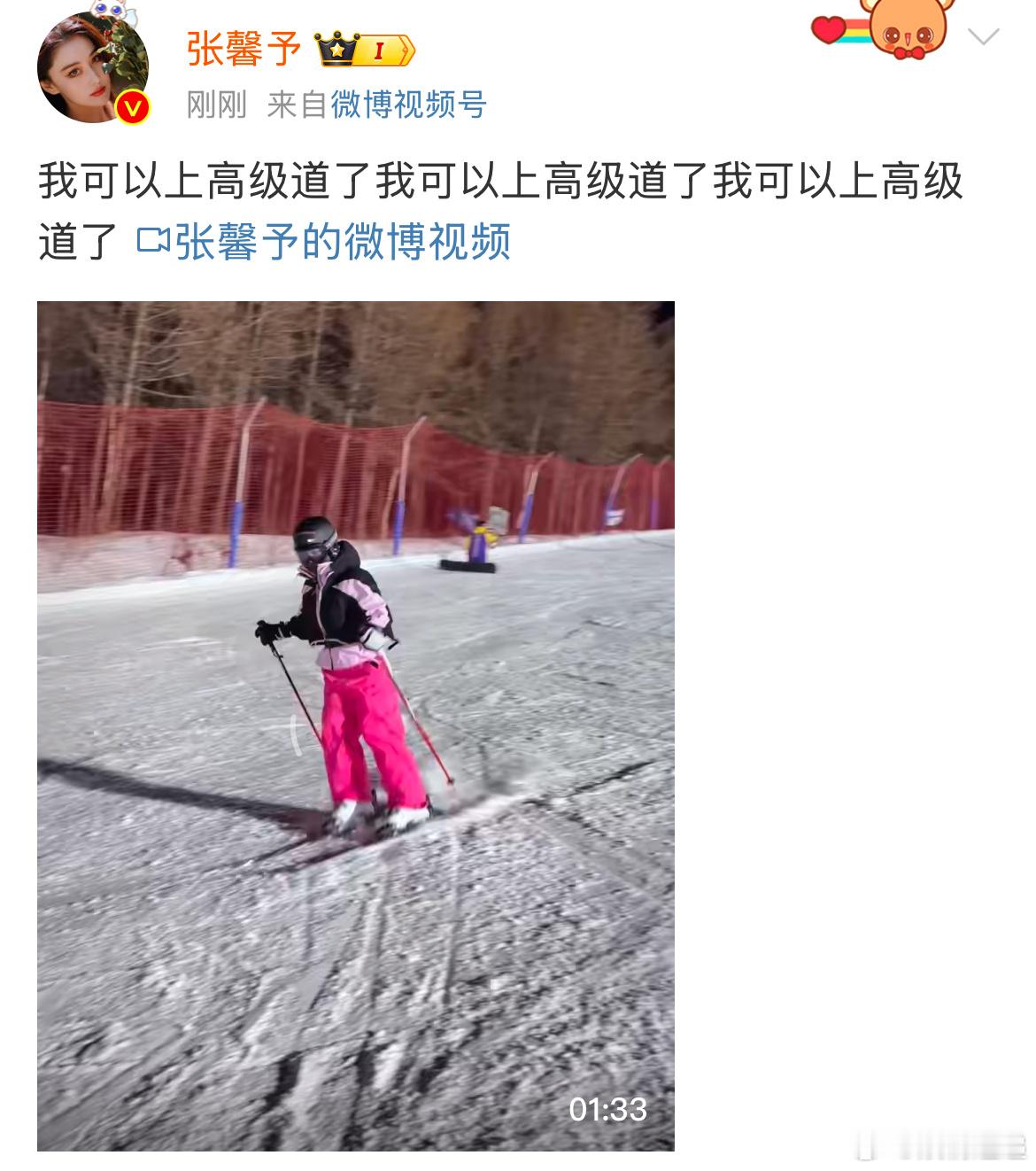 张馨予挑战高级滑雪道  张馨予我可以上高级道了  OK啊 