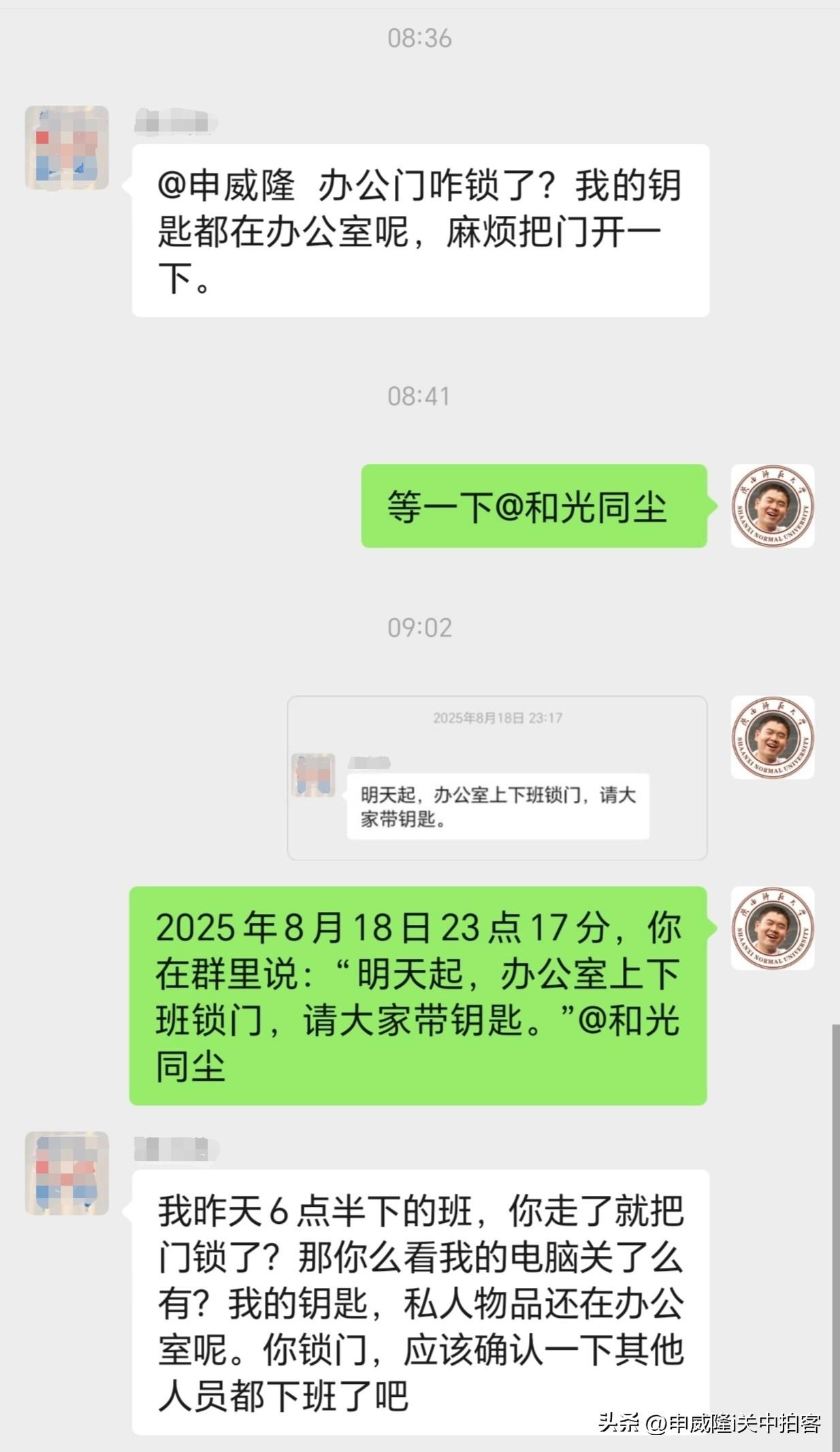 刚才，我和女同事吵了一架。2025年8月18日，她要求我们带钥匙，上下班必须锁办