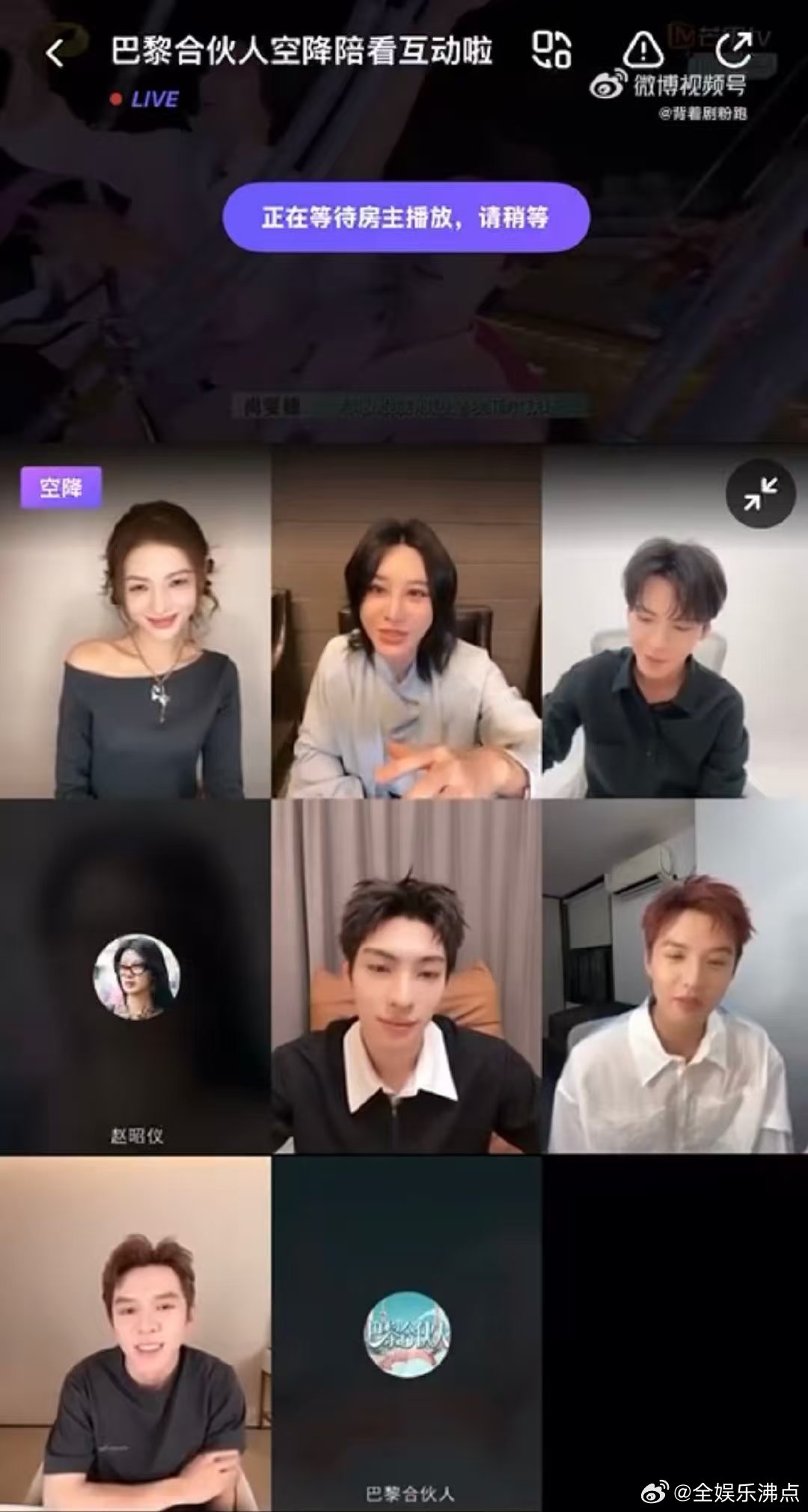 周峻纬曹恩齐零帧起手干活 巴黎合伙人云陪看直播新料来啦！周峻纬聊节目满是快乐，颜