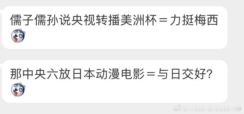 老夏表示“氧事力挺梅西”[酷][笑cry]#国家体育总局抵制畸形饭圈文化##体育
