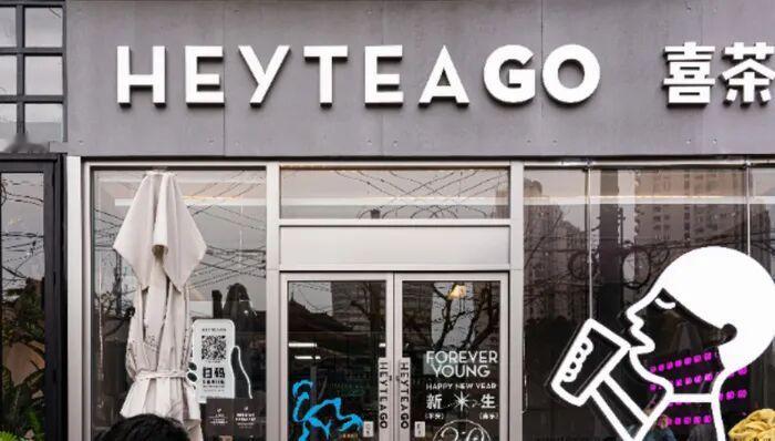 【，关联公司过半分支机构被注销】12月11日，喜茶关店超600家受到关注，在社交