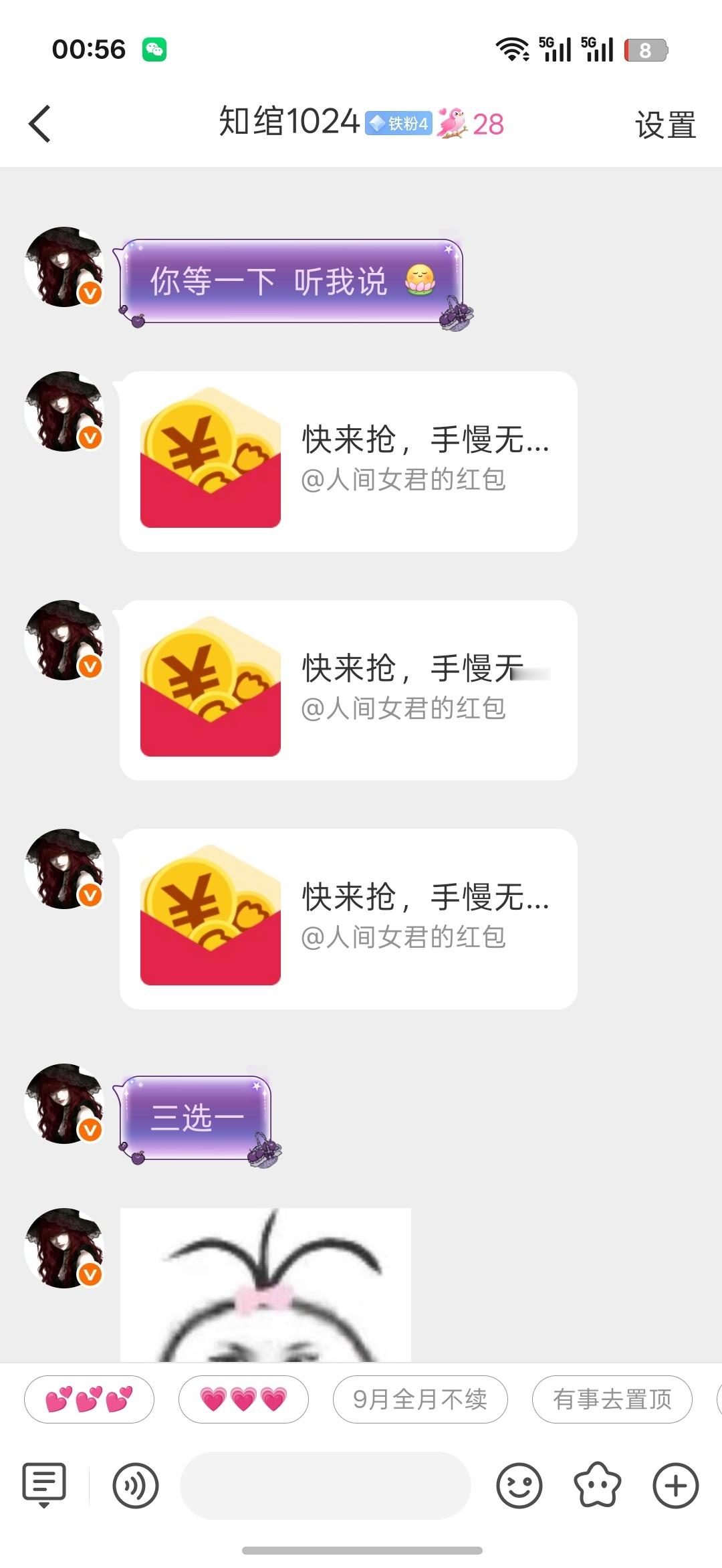 我靠我七夕第一个大🧧老婆我爱你