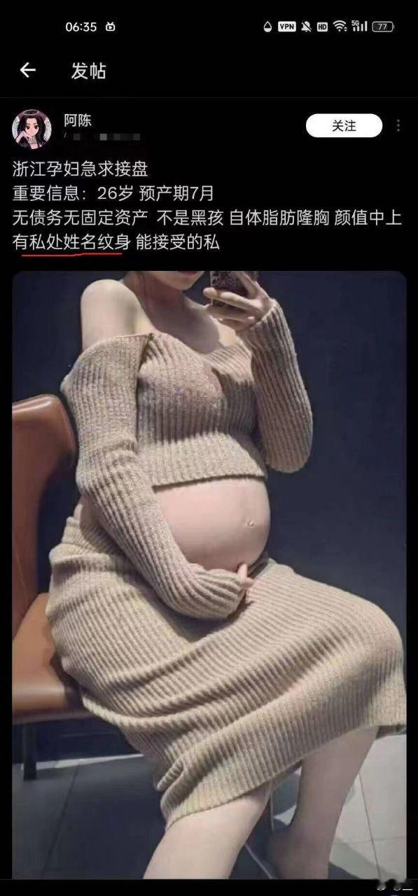 有人接盘吗？ ​​​
