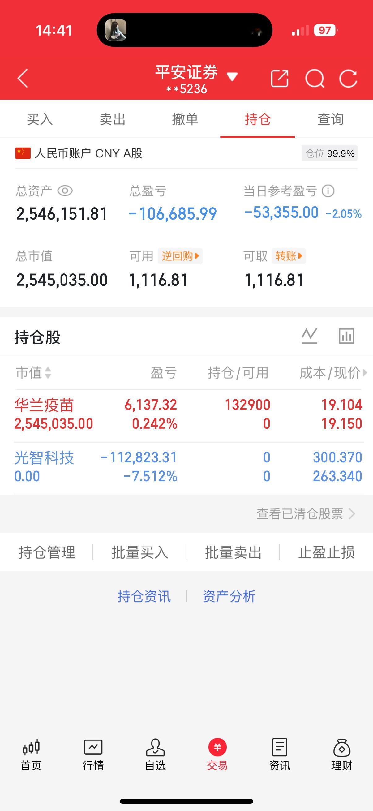 哈哈哈哈哈，还有一点点利润还是不错的 ​​​