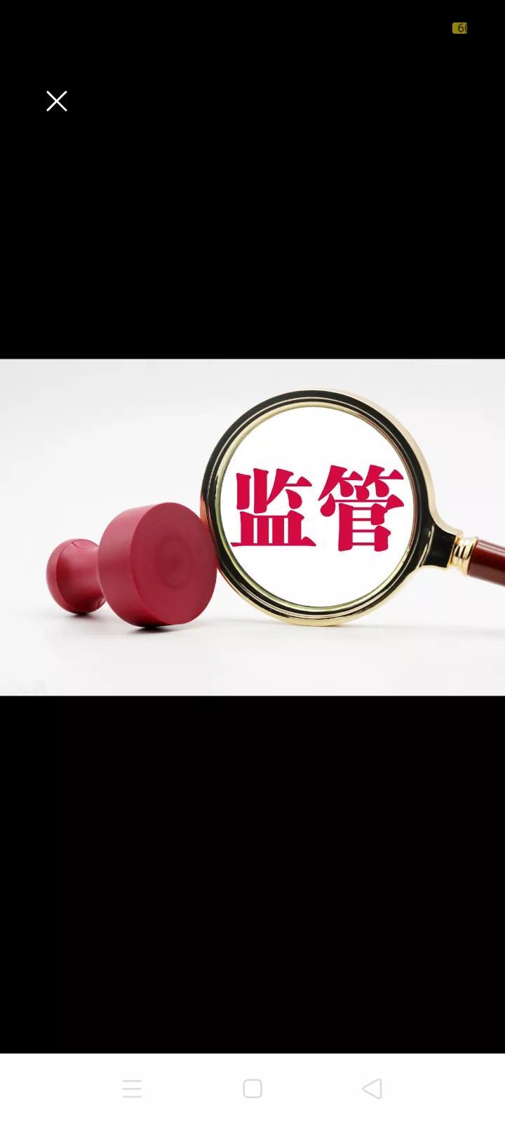 屋漏偏逢连夜雨，监管再次趋严，这次监管启动了对中小投资者违规账户的核查情况。
 