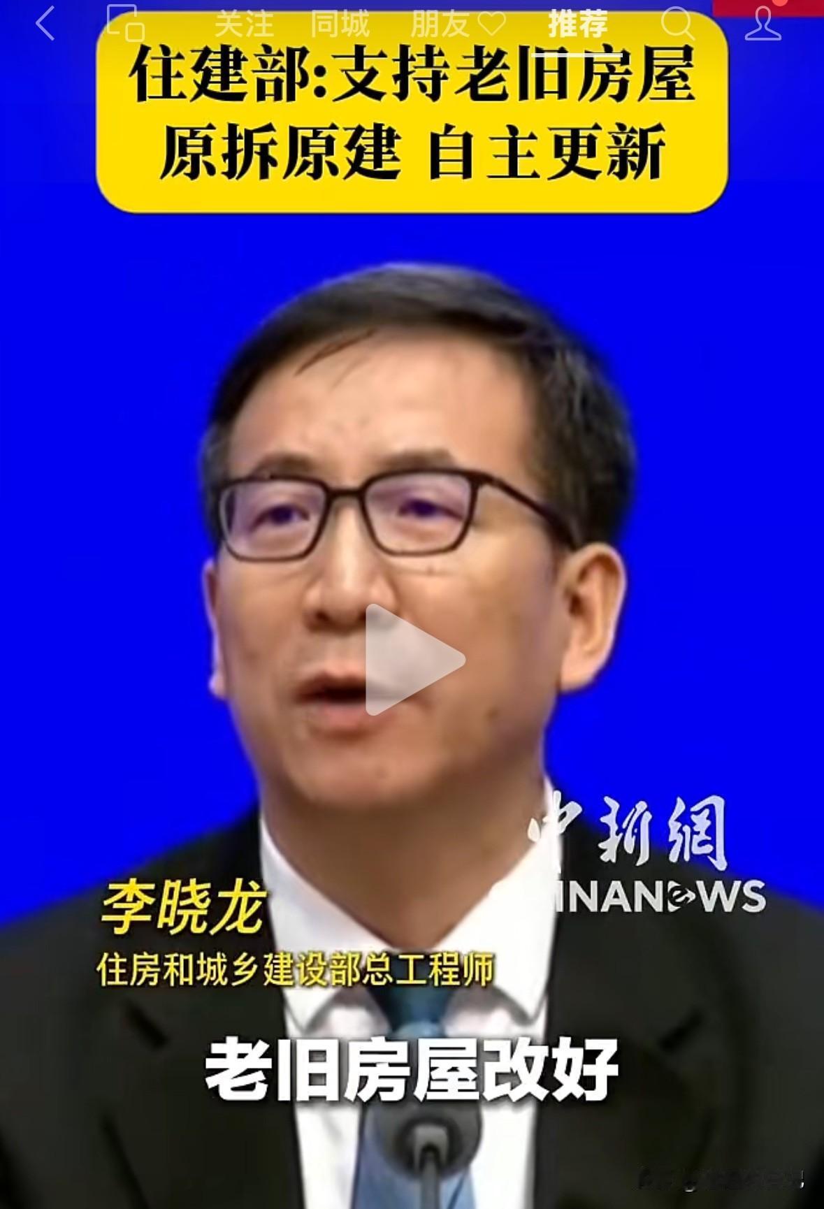 老破小，老破大，老城区，市中心的步梯要迎来大反转了，住建部正式发布消息，可以原址