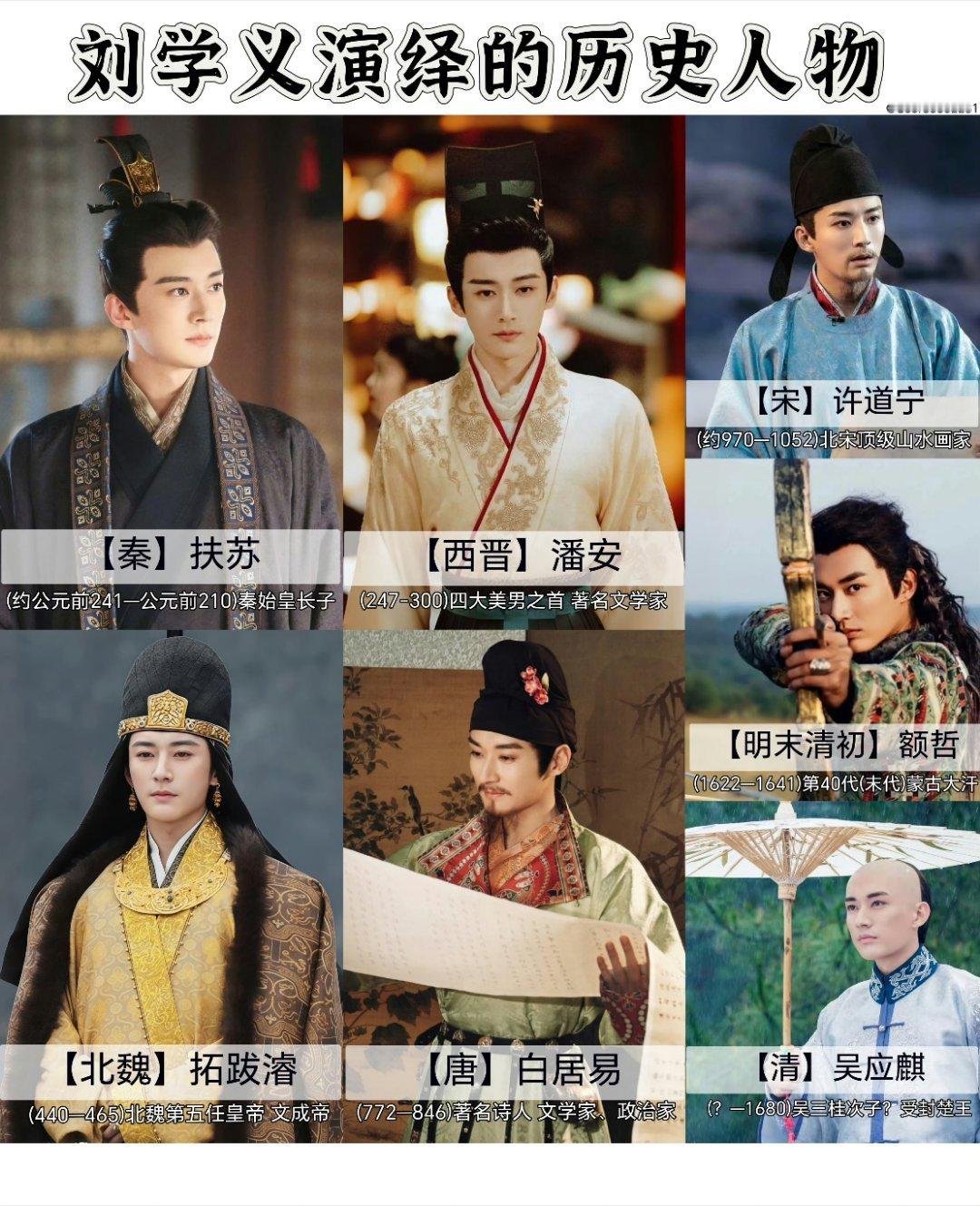 历史群像正剧江山大同男主刘学义拓跋濬的皇妹们，新的一天开始啦！期待们雪宝，解锁更