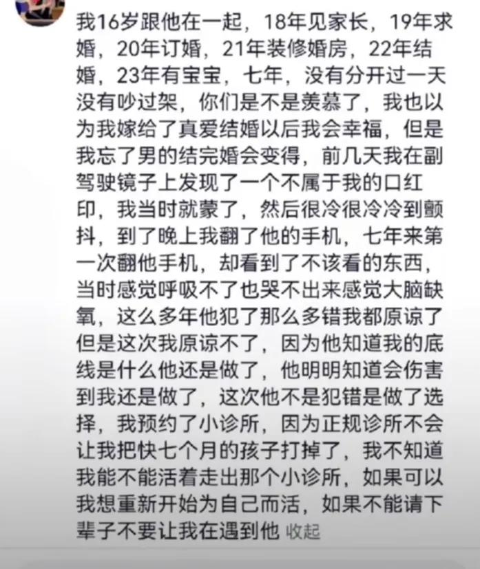 我相信真心，但真心瞬息万变