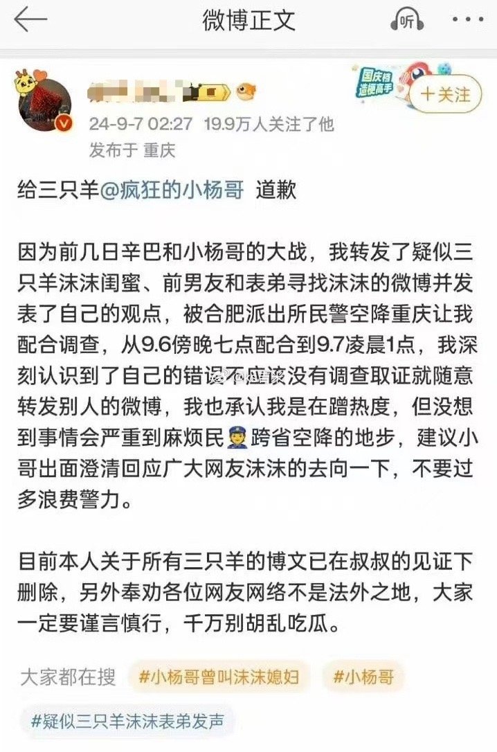 #小杨哥否认没有售后# 一大ｖ博主因造谣momo事件，被合肥民警找上门，当着合肥