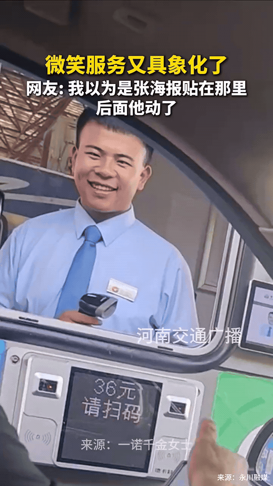 本以为“微笑服务”只是标语口号，直到撞见这鲜活的一幕才算彻底具象化。

眉眼弯起