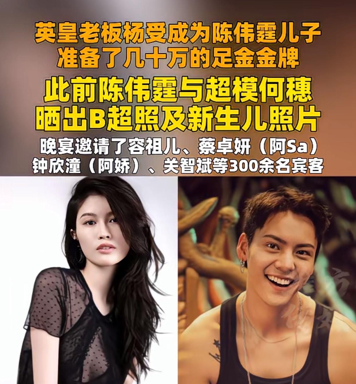 这个标目读了好几遍[捂脸]我以为英皇老板杨受，成为陈伟霆儿子（看了个新闻）