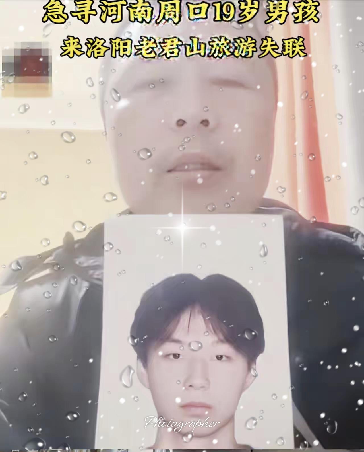 河南这位父亲，已经崩溃了！19岁儿子陈飞宇，独自去洛阳旅游，结果莫名失联，整整2