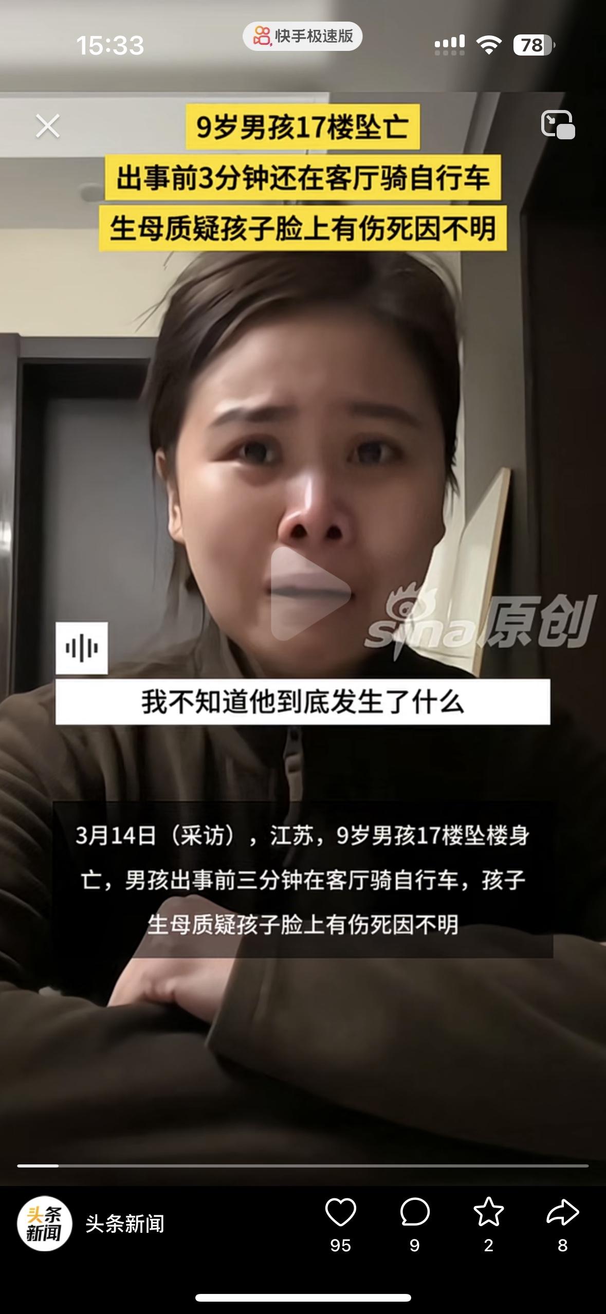 太让人心疼了！3分钟前还在骑车欢乐，9岁的孩子突然坠亡
妈妈说这绝对不是意外，我