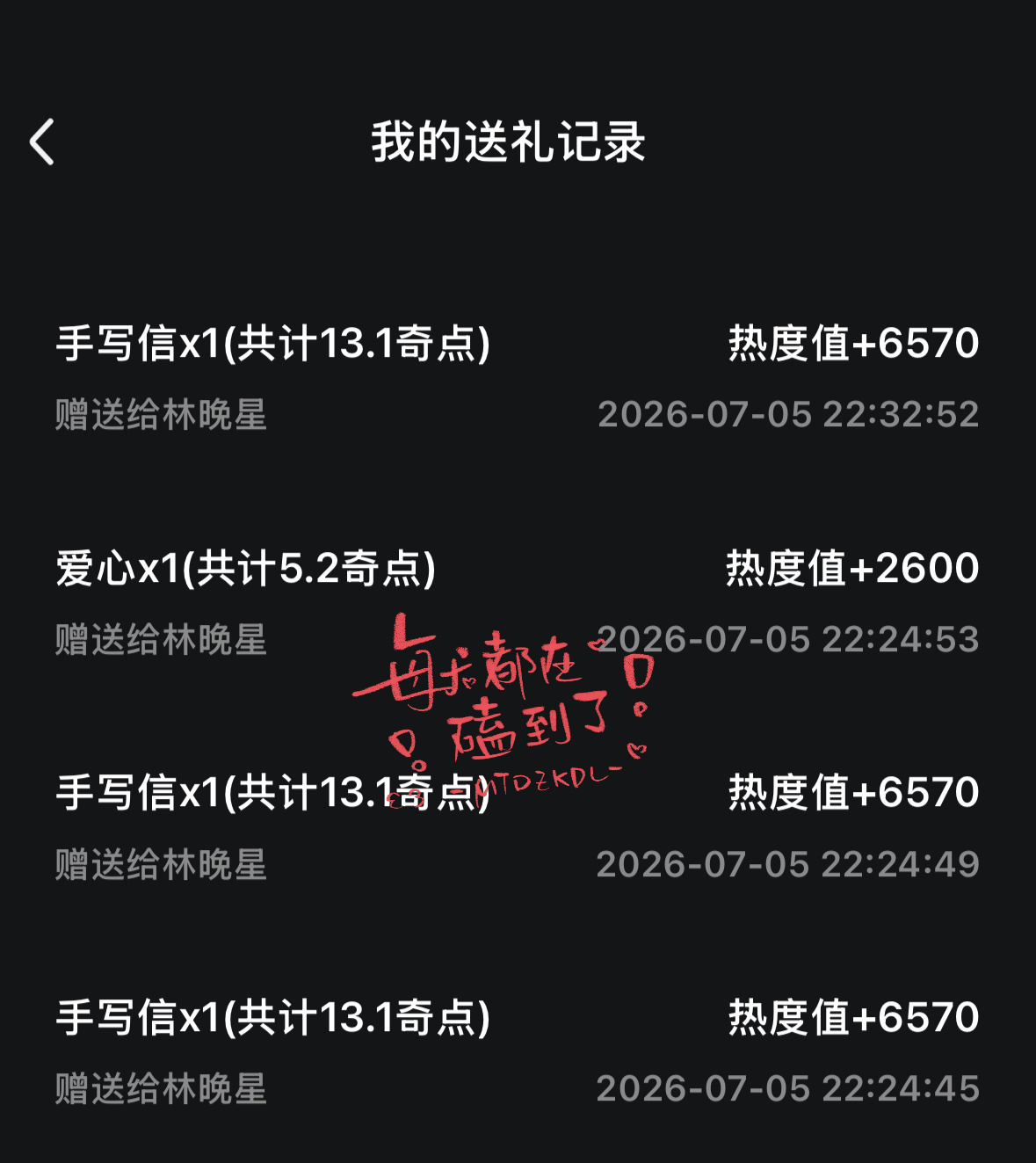 gogogo送一波 