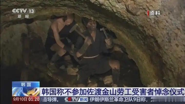 不去了，就是不去了。9月9日，韩国外交部撂下一句话：12日在日本新潟县佐渡市那场