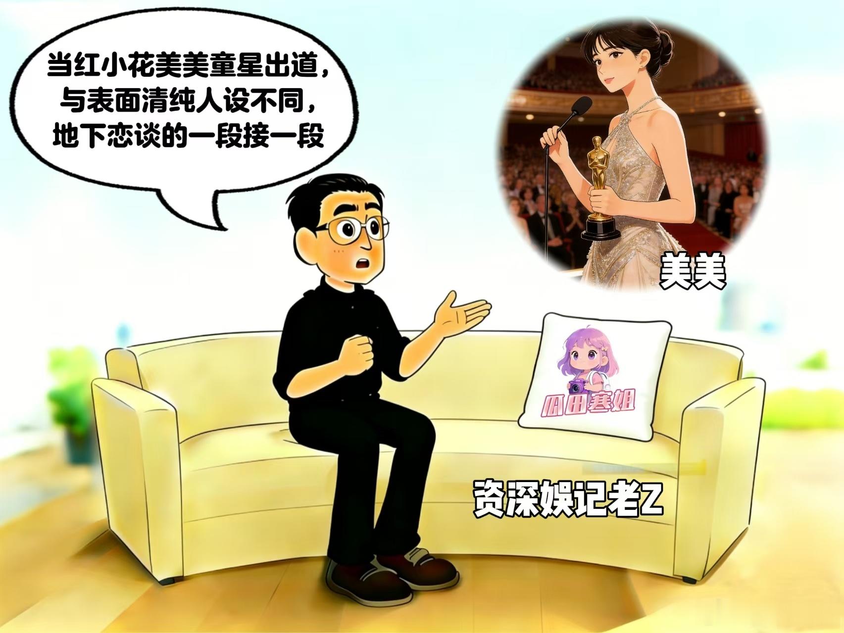 曝当红小花曾与多位年上男星交往 不再依赖哥哥算长大吗？寒姐觉得当红小花美美应该对