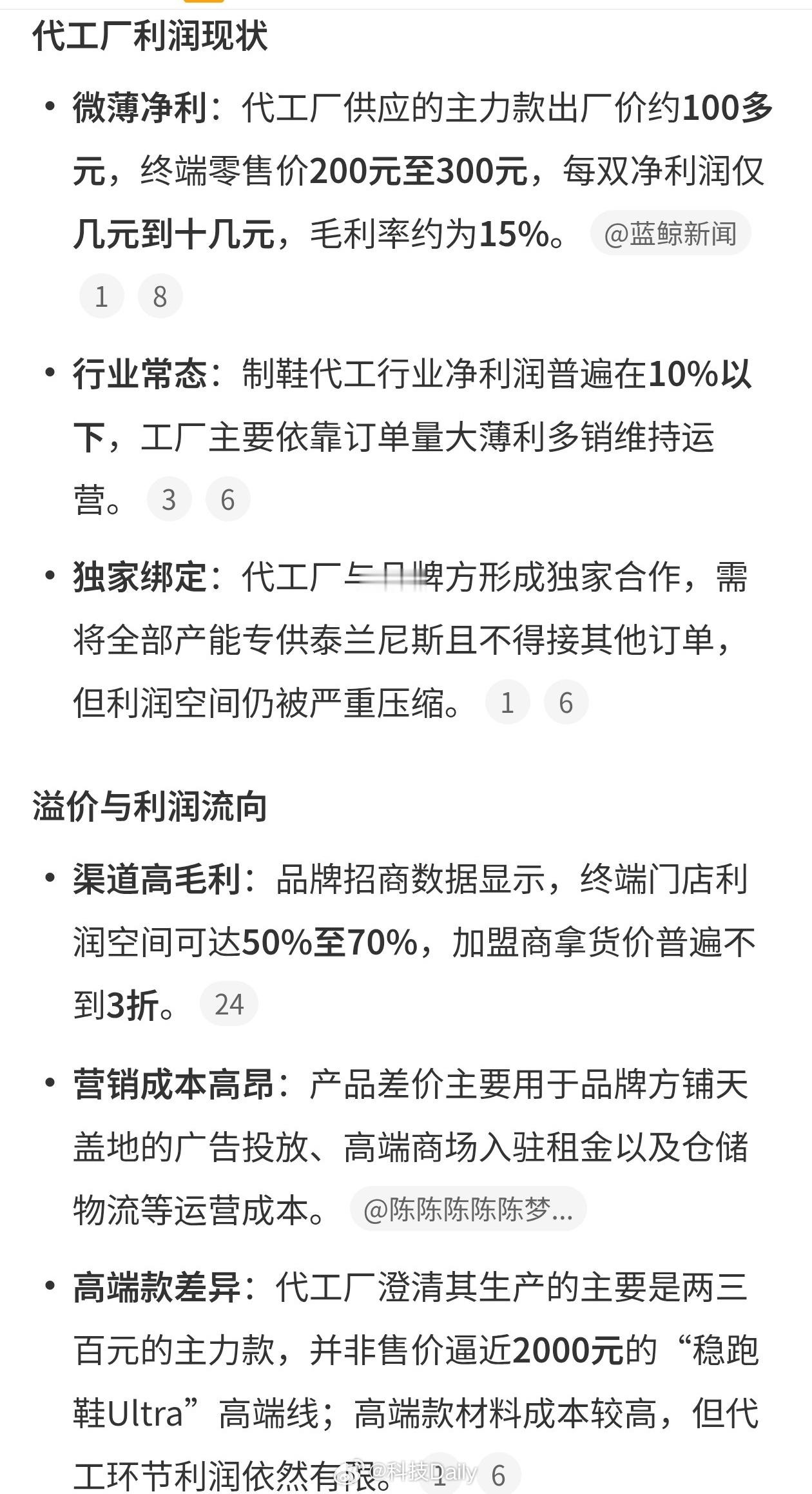 一直觉得泰兰蒂斯价格虚高，在电梯里做广告精准吸引小朋友，价格还那么贵泰兰尼斯代工