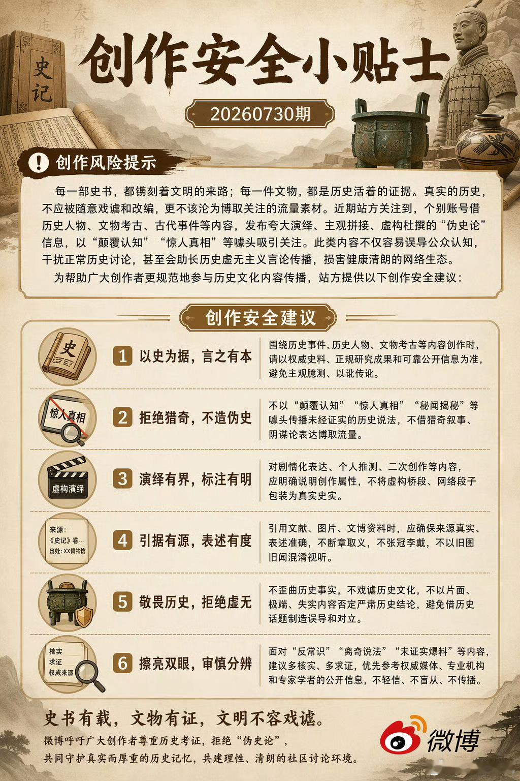 伪史论的歪风一定要刹住“唐朝不存在”这类猎奇论调再次泛滥，本质是脱离实证逻辑的伪
