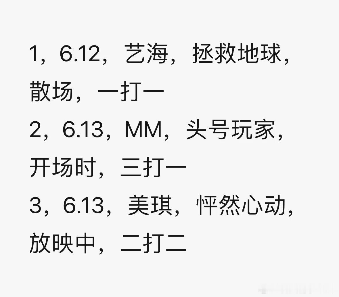 今年上影节的打架有点过于频繁了，开幕两天就3场了不过打架的根源其实和上影节无关，