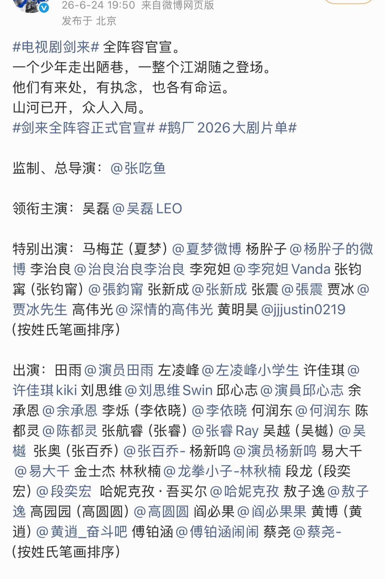 这个番位新规，我只看到了一个命苦的打工人…不仅要一个个数姓氏笔画，还要查演员本名