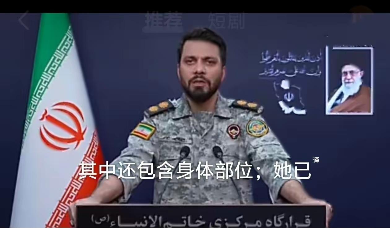 伊朗联合指挥总部汇总伊朗武装部队3月3日行动：
 
这份战报不是随便凑的数字，是