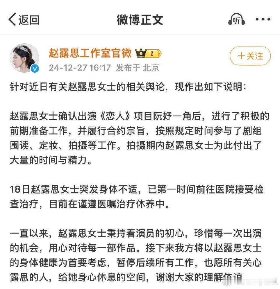 赵露思工作室就坐轮椅一事作出回应，因健康原因，将暂停所有后续工作。 
