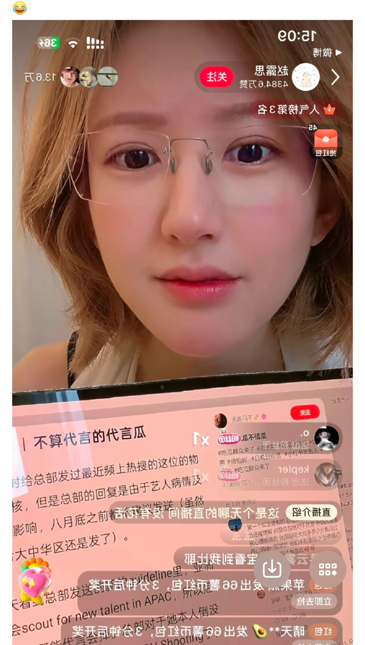 赵露思直播间辟谣掉代言这个博主估计又要惨了[泪奔] ​​​