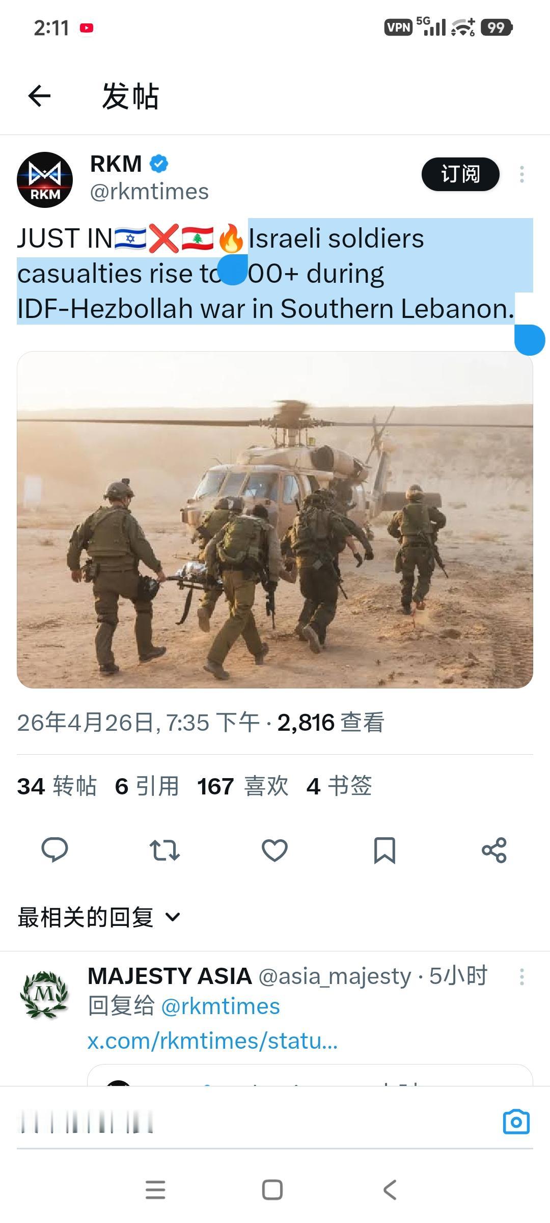 在以色列国防军与真主党在黎巴嫩南部的战争中，以色列士兵的伤亡人数已上升至 800