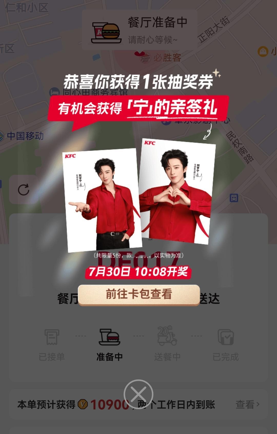 为啥我点进去我的卡包啥都没有呢。是因为我点外卖还没到的原因吗。 